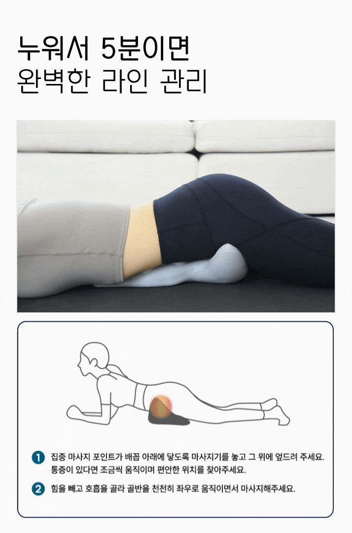 밸런스코어 장요근 마사지기 목 어깨 허리 복부 마사지 스트레칭 근막이완 도구